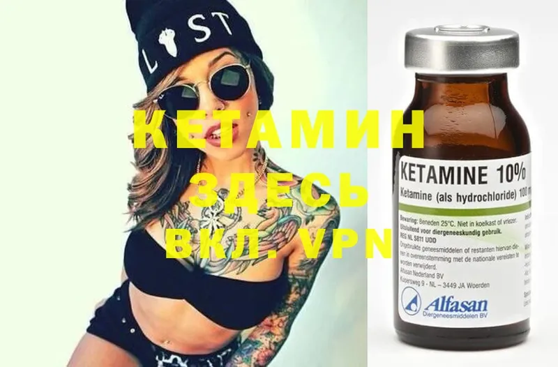 КЕТАМИН ketamine  Поворино 