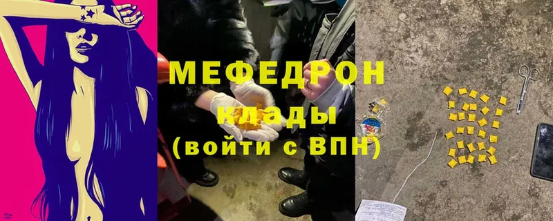 МЕФ VHQ  Поворино 